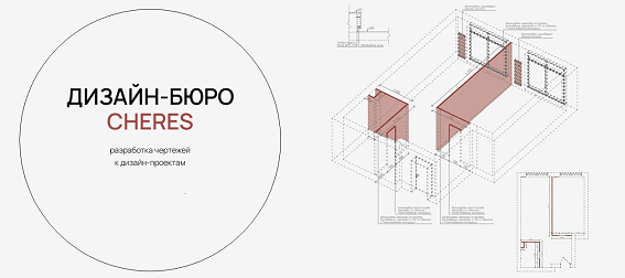 [CherEs.Buro] Чек-лист для проверки чертежей (2024_0.png